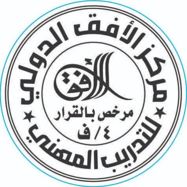 مركز الأفق الدولي للتدريب المهني
