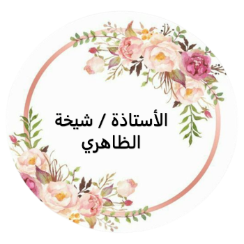 شيخة سهيل الظاهري