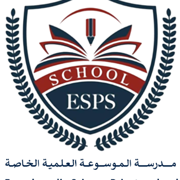 مدرسة الموسوعة العلمية الخاصة ثنائية اللغة